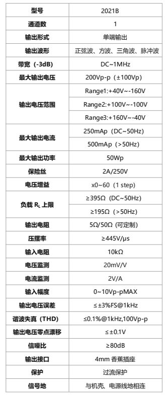 ATG-2021B 功率信號(hào)源